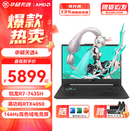 華碩（ASUS）天選5 天選4 15.6英寸電競游戲本 高性能銳龍標(biāo)壓RTX4060學(xué)生設(shè)計筆記本電腦 天選4 R7-7435H 4050 144Hz灰 定制升級 16G內(nèi)存 1T高速固態(tài)