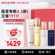 肌膚之鑰（CPB）光采水乳三件套護膚品套裝女士媽媽化妝品全套補水緊致生日禮物 四件套 滋潤潔面+滋潤水+日夜乳