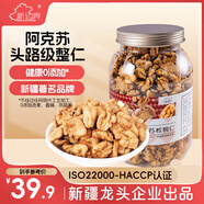 新邊界（new boundaries）阿克蘇核桃仁618g  原味大罐核桃仁新疆紙皮薄皮堅果零食特產(chǎn)