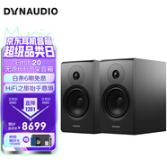 丹拿（DYNAUDIO）意境系列  Emit 20 HiFi無源書架音響發(fā)燒音箱 木質(zhì) 2.0聲道 啞光黑 一對(duì)