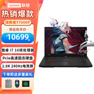 聯(lián)想（Lenovo）拯救者Y7000P 2025酷睿14代i7 RTX5060獨顯r電競游戲筆記本電腦 定制i7-14650HX 64G 1T/5060 2.5K丨240HZ