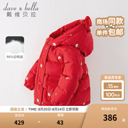 戴維貝拉（DAVE＆BELLA）【Hello.Kitty聯(lián)名】女童絨服寶寶上衣外套女孩衣服秋冬新年童裝 紅色 73 cm（建議身高66-73cm）