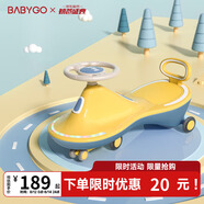 BG-BABYGO扭扭車兒童溜溜車大人可坐萬向輪防側(cè)翻1歲寶寶玩具搖擺車黃色