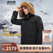 波司登冬季極寒羽絨服鵝絨于適同款男女情侶款短款大毛領(lǐng)外套