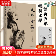 余秋雨散文作品全集 文化苦旅、中國文脈、行者無疆、千年一嘆、山河之書、借我一生、中國文化課、老子通釋、周易簡釋、暮天歸思、霜冷長河等 文化苦旅【贈(zèng)定制手賬】中小學(xué)生課外閱讀推薦