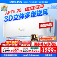 科龍空調大1.5匹 咨詢(xún)減100 包安裝海信出品 新一級能效變頻冷暖家用大風(fēng)量除濕自清潔壁掛式空調大1.5 大1.5匹 一級能效 【店鋪爆款】升級發(fā)35QS