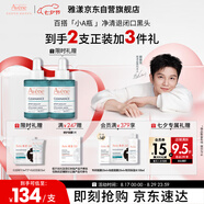 雅漾（Avene）【樊振東同款】凈顏復(fù)合精華液30ml AHA油痘肌控油凈膚清閉口黑頭