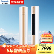 松下空調(diào)凈悅星 3匹新能效 適用29-45㎡ 變頻冷暖空調(diào)柜機(jī) 11米遠(yuǎn)距送風(fēng) 原裝壓縮機(jī)ZY72F330N