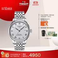 天梭（TISSOT）手表 力洛克系列男表 瑞士自動(dòng)機械男士鋼帶腕表商務(wù)表生日禮物