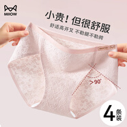 貓人內褲女士純棉中腰無(wú)痕透氣10A全棉抗菌襠女生三角短褲不夾臀