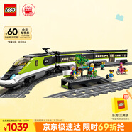 樂高（LEGO）積木拼裝城市系列60337 特快客運列車男孩兒童玩具生日禮物