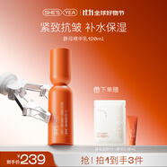 奢思雅（SHESYEA）酵母賦能修護(hù)補(bǔ)水保濕面部化妝品套裝 水乳精華套裝 修護(hù)乳120ml