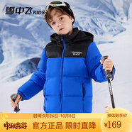 雪中飛童裝兒童羽絨服2025新款男童女童中大童拼接面包羽絨服冬季外套 寶藍 140