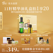 阿芙（AFU）11籽精華油香氛禮盒精華油抗皺淡紋修護香氛噴霧芳香中秋送禮物 11籽精華油60ml+香氛噴霧100ml