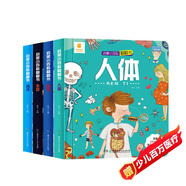 陽光寶貝啟蒙小百科第一輯（套裝4冊(cè)）幼兒啟蒙早教翻翻洞洞書兒童繪本3d立體書 