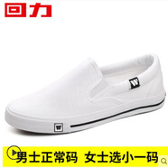 回力帆布鞋男春秋季透氣單鞋女款平底布鞋男休閑低幫學生板鞋 wxy-903白色 34