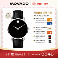摩凡陀（Movado）瑞士手表博物館系列腕表石英小牛皮男表40mm瑞表禮物送禮