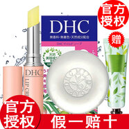 蝶翠詩(shī)【品牌授權】DHC潤唇膏橄欖護唇膏 潤唇膏+橄欖蜂蜜皂35g