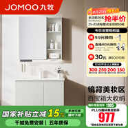 九牧（JOMOO）浴室柜陶瓷一體盆衛生間洗臉盆柜組合洗手盆衛浴洗漱臺A2741 基礎款 鏡背美妝收納 冷灰80cm 【無(wú)龍頭】