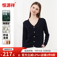 恒源祥春夏季新款V領針織開衫女桑蠶絲針織衫女防曬衣空調衫 時風蘭 XL 170