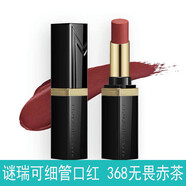 MAKEUP MIRACLE謎瑞可霧感持色細(xì)管口紅3g 鎖色棒唇膏啞光霧面持 368無畏赤茶