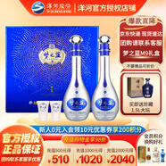 洋河【官方授權】藍色經(jīng)典酒 洋河夢之藍  綿柔型白酒 送禮禮盒 52度 500mL 2瓶 M9禮盒裝