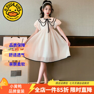 G.DUCKKIDS童裝女童連衣裙夏季兒童裙子夏裝2025新款純色公主裙大童顯瘦長(cháng)裙 雙層娃娃領(lǐng)杏色 150 尺碼11~12歲【140-150cm】