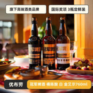 冠軍啤酒獲獎(jiǎng)酒款 桶陳酸艾爾 白 金艾爾760ml 陳年橡木桶酸艾爾 3瓶