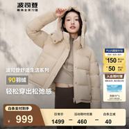 波司登（BOSIDENG）【反季】羽絨服女款短款脫卸帽加厚新國標(biāo)90絨商場同款修身外套 【熱銷爆款】半糖卡其7A34 L 170/92A 體重約130-150斤
