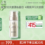 玉澤（Dr.Yu）煥活緊塑修護精華液30ml