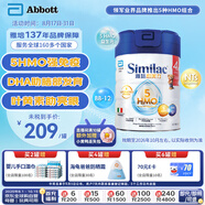 雅培(Abbott)港版心美力Similac 5HMO嬰幼兒配方奶粉4段 (3歲+) 850g 