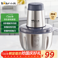 小熊（Bear）絞肉機家用 絞餡機 碎肉機 電動(dòng)多功能料理攪拌打肉餃子肉餡蒜蓉機全鋼 攪肉機 QSJ-S03B5 約2L