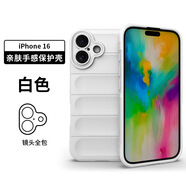 BEARDADA適用蘋果16手機(jī)殼iphone15膚感保護(hù)套防摔精孔蘋果14promax手機(jī)殼 白色 IPX-XS
