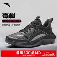 安踏（ANTA）毒刺5運(yùn)動(dòng)鞋男鞋秋季新款緩震回彈專業(yè)防滑耐磨透氣網(wǎng)面跑步鞋 【毒刺2網(wǎng)面】碳灰/黑-1 43
