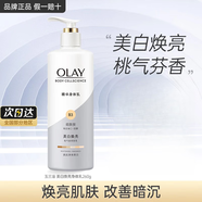 玉蘭油（OLAY）煙酰胺身體乳超白瓶女夏季全身美白精華保濕滋潤補水秋冬季小白瓶 【新版】美白身體乳260g