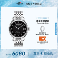 天梭（TISSOT）官旗  瑞士手表力洛克系列時(shí)尚自動(dòng)機(jī)械男表送男友七夕禮物 黑盤鋼帶  T006.407.11.053.00