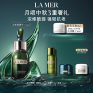 海藍之謎（LA MER）濃縮修護精華15ml舒緩緊致護膚品套裝化妝品中秋禮盒生日禮物女