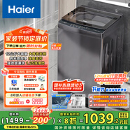 海爾（Haier）波輪洗衣機全自動(dòng)懶人家用 12公斤大容量 直驅變頻 一級能效 家電國家補貼20% 以舊換新BZ20D1