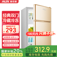 奧克斯（AUX）家用雙門迷你小型冰箱 冷藏冷凍保鮮小冰箱 宿舍租房節(jié)能電冰箱 【居家推薦】BCD-30K118 基礎(chǔ)款 金色
