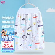 9i9寶寶隔尿裙可洗防水夏嬰兒童高腰護(hù)肚透氣尿墊防漏大號(hào)A125