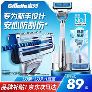 吉列云感 剃刮胡須刀手動(dòng)便攜款 1刀架2刀頭 2層刀片 男士 京東自營(yíng)旗艦非吉利 年貨
