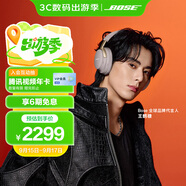 Bose【王鶴棣同款】QuietComfort 消噪耳機Ultra-沙丘灰 頭戴式無線藍牙降噪 沉浸音樂體驗 旗艦款