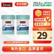 Swisse澳洲斯維詩兒童葉黃素藍(lán)莓護(hù)眼軟膠囊青少年學(xué)生魚油越橘眼腦發(fā)育 【臨期清倉】2-16歲護(hù)眼膠囊含DHA30粒*2瓶