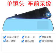 汽車后照鏡行車記錄儀高清1080P超薄藍鏡防眩車險禮品 2.4寸普清單鏡頭標配+無卡  官方標配