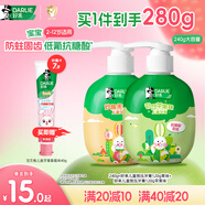 DARLIE好來(lái)(原黑人)按壓式兒童牙膏套裝2-3-6-12歲240g蘋(píng)果+果香味 含氟