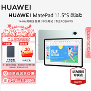 華為（HUAWEI）MatePad 11.5''S平板電腦七夕情人節(jié)禮物國家補(bǔ)貼 2.8K護(hù)眼屏 華為筆記學(xué)生專用【華為官方授權(quán)】 11.5S 8GB+256GB 靈動(dòng)款湖光青 官方標(biāo)配 正品速發(fā)