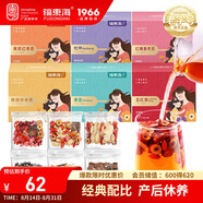 福東海30天月子水組合324克【五大階段】 精選材料 產(chǎn)后養(yǎng)生科學(xué)餐茶湯