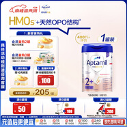 愛(ài)他美（Aptamil）德國白金版HMO 幼兒配方奶粉2+段 (2歲及以上) 800g 德愛(ài)白金