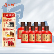 厚工坊【會員試飲】厚工味道小工五100mL 茅臺鎮(zhèn)53度醬香型純糧釀造 53度 100mL 8瓶 （小工五8瓶）