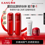 韓束紅蠻腰水乳80ml旅行裝 抗皺緊致抗糖護(hù)膚品化妝品套裝便攜壓泵款